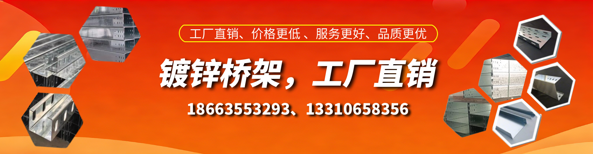 梅州镀锌桥架厂家
